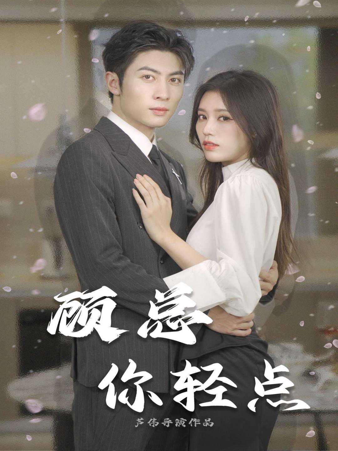 Go Easy On Me, Boss. cover art